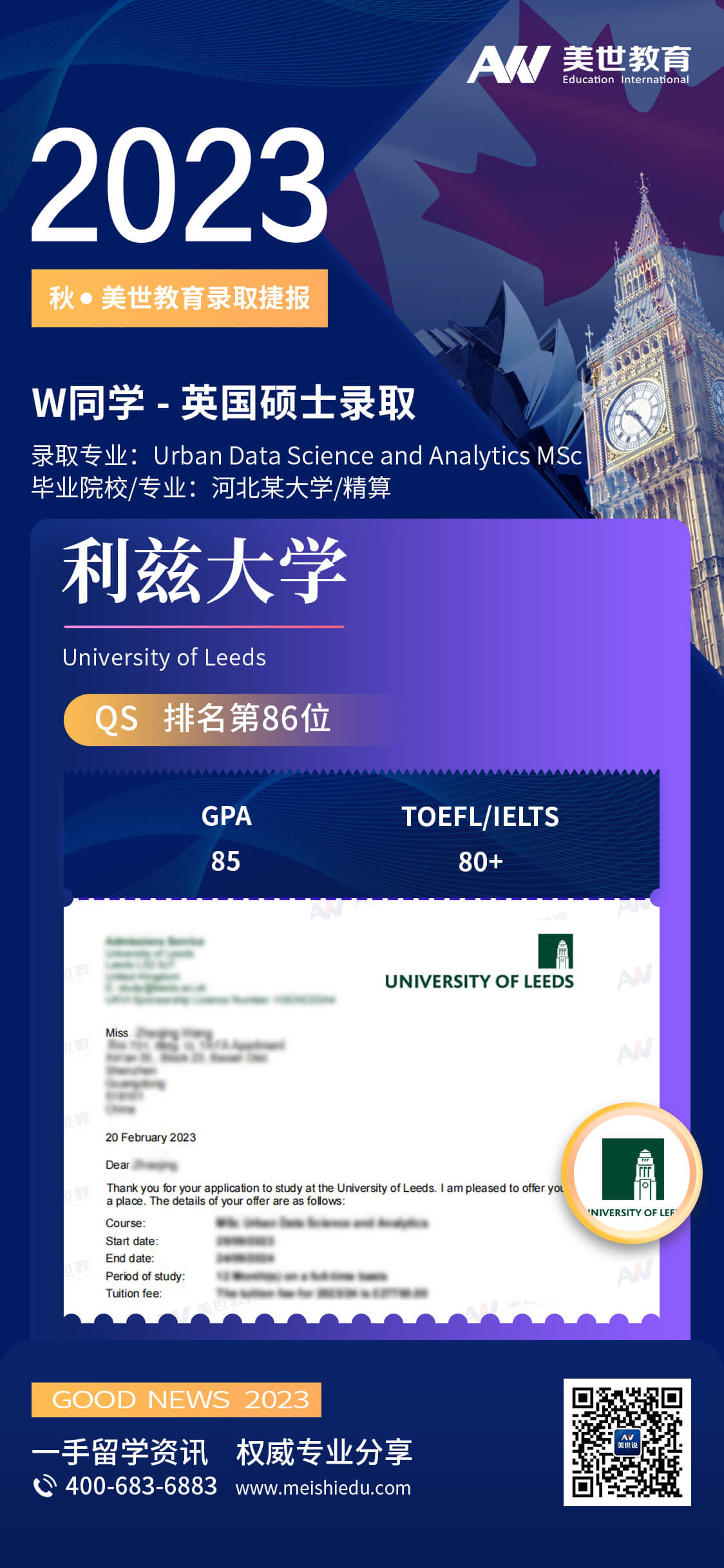 王钊婧-利兹大学-城市数据科学和分析 (1).jpg